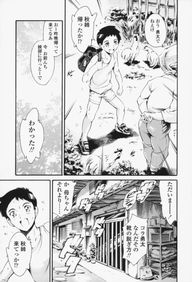 隣に住んでいた親戚のお姉ちゃんが帰ってきたらメイドになっていた【無料 エロ同人】8