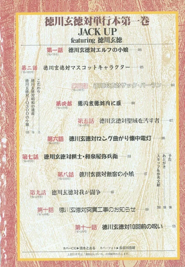 凶悪エルフも俺にかかったら余裕でした【無料 エロ同人】8