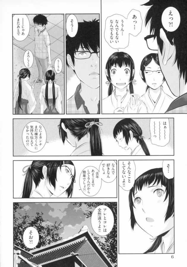 子孫繁栄を願う田舎のお祭りで美人巫女たちと儀式という名の大乱交中出しファックｗｗｗｗｗｗｗｗｗ9
