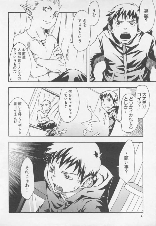 イケメンBLキター！ボーイズラブがいぱーいｗｗｗｗｗｗｗｗｗｗｗｗｗｗｗｗｗｗｗｗ9
