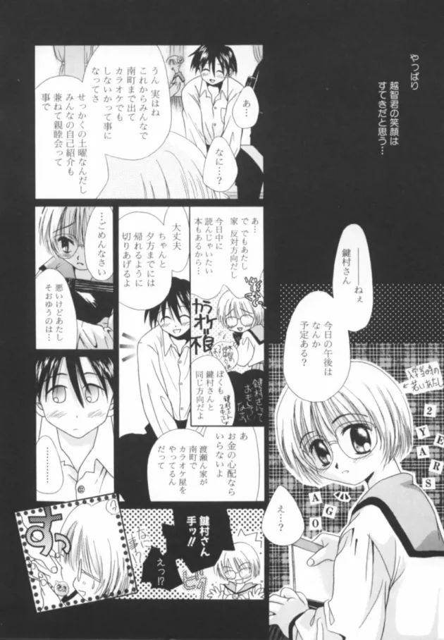 アレを見たあとで、ちょっと切ないとかやっぱり素敵とか、言えるなんて将来が心配【無料 エロ同人】9