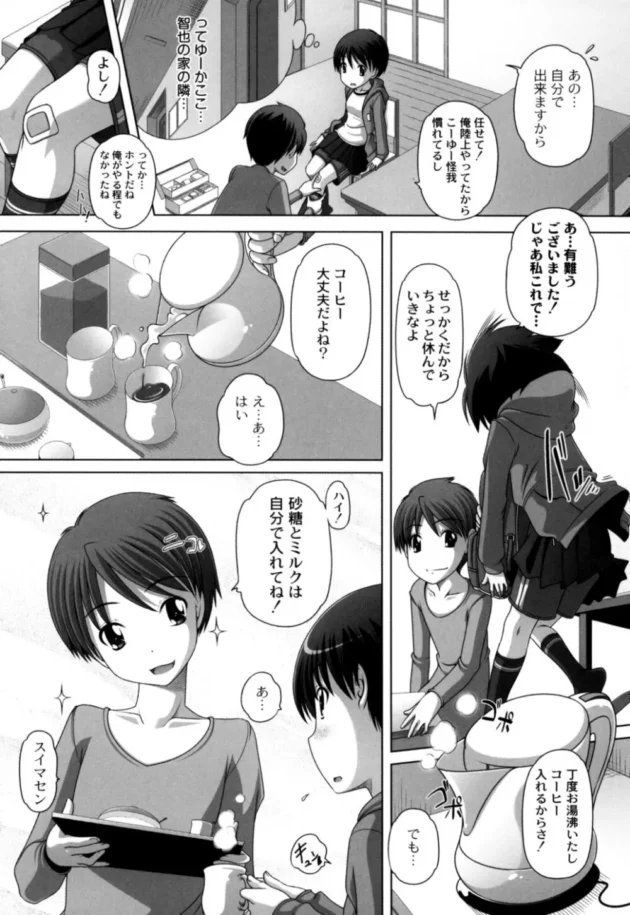 夏休みになったらプールとかに行く前にエッチする少年少女が増えるんだろうな【無料 エロ同人】9