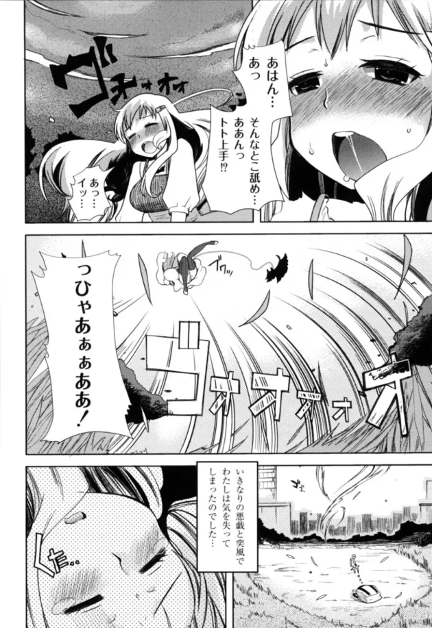 ふしだらな国最高スギ【無料 エロ同人】9