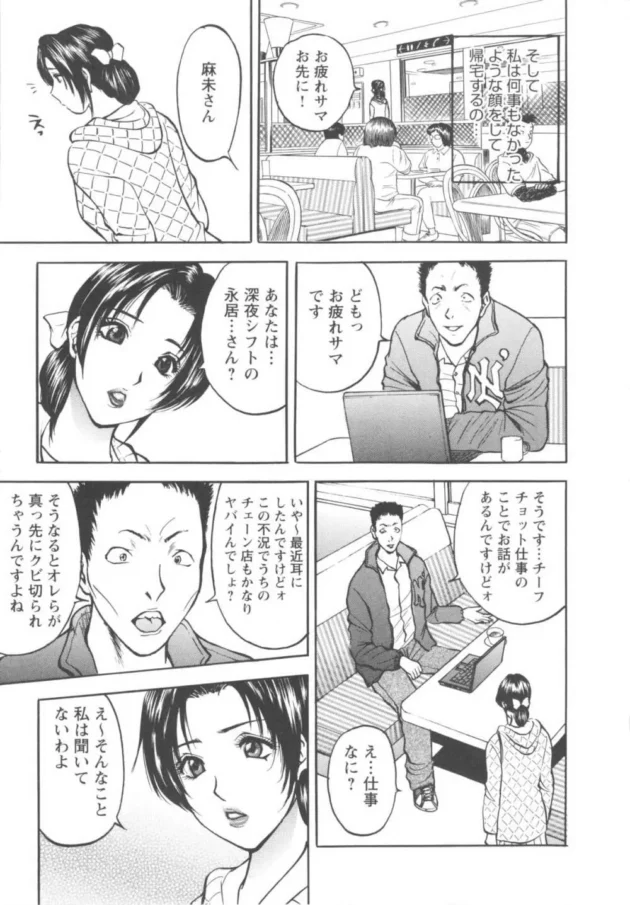 バイト先の更衣室で電マおなにーしているトコロを盗撮されて、脅迫され言いなりになっちゃう人妻ｗｗｗ9