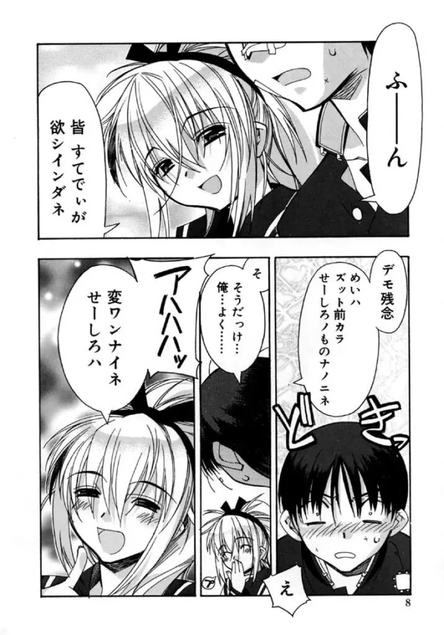 その日のうちにエッチな展開になりました【無料 エロ同人】9