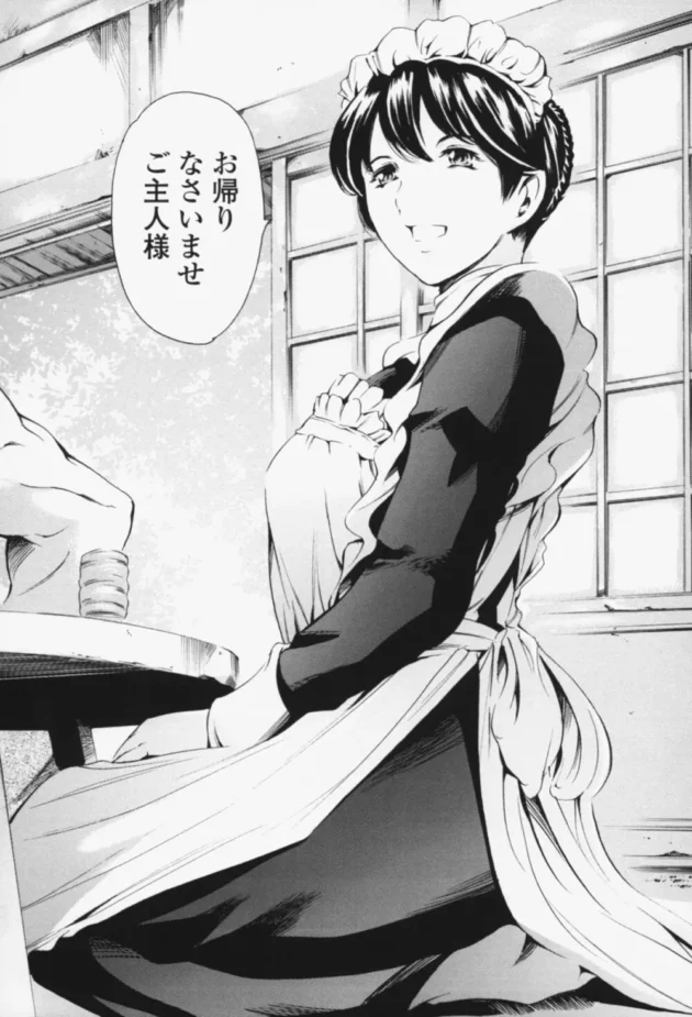 隣に住んでいた親戚のお姉ちゃんが帰ってきたらメイドになっていた【無料 エロ同人】9