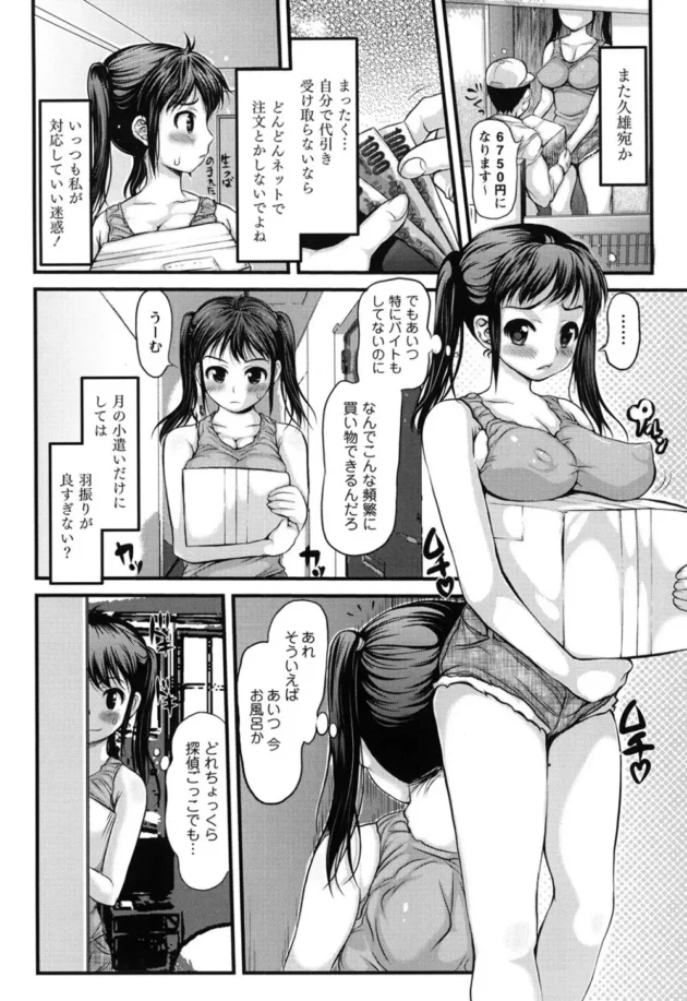母乳プレイで姉さんは弟のチンポなしでは生きられなくなる！【無料 エロ同人】9