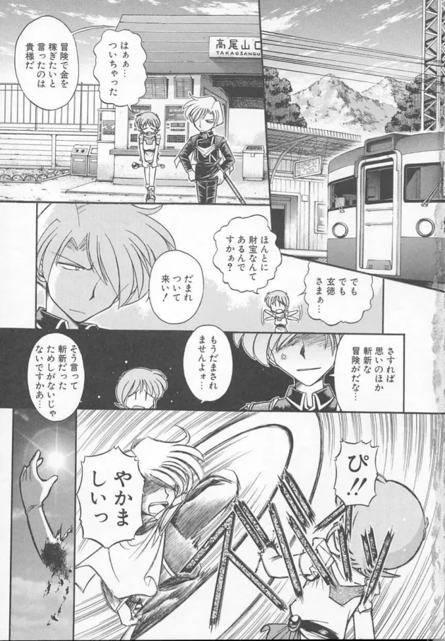 凶悪エルフも俺にかかったら余裕でした【無料 エロ同人】9