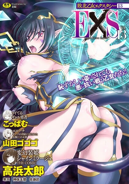 変身ヒロインの正体がバレてしまった巨乳JKは下衆な男子の言いなりに…【無料 エロ同人】