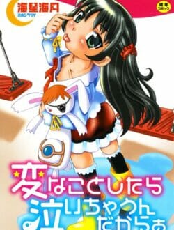 妹が廃屋に入っていったからお姉ちゃんの女子校生が追いかけていった結果【無料 エロ同人】