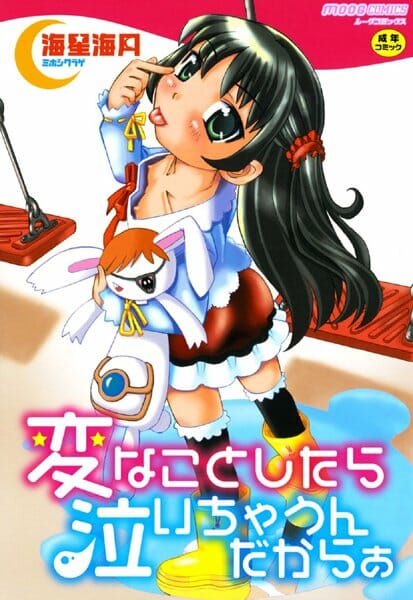妹が廃屋に入っていったからお姉ちゃんの女子校生が追いかけていった結果【無料 エロ同人】