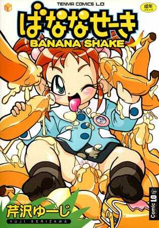 幼女ロリータとショタからみキタ【無料 エロ同人】