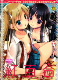エッチに興味を持つ処女な女子校生がレズエッチしちゃう！【無料 エロ同人】