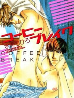 イケメンBLキター！社長秘書のお仕事ｗｗｗｗｗｗｗｗｗｗｗｗｗｗｗｗｗｗｗｗｗｗｗｗｗｗｗｗｗｗ