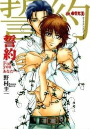 イケメンBLキター！年上幼馴染が学校の先生になって俺の前に現れたｗｗｗｗｗｗｗｗｗｗｗｗｗｗｗｗｗｗｗｗｗ