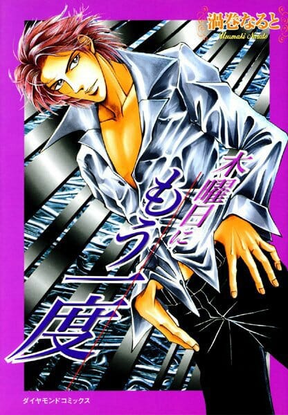 イケメンBLキター！ヤクザの男娼の家に条件付きでかくまってもらってるんだけど、その条件はアーーーーーーーーーーー