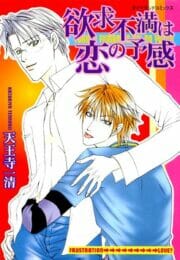 イケメンBLキター！陸上部の顧問に先生みて勃起するって言った結果ｗｗｗｗｗｗｗｗｗｗｗｗｗｗｗｗｗｗｗｗ