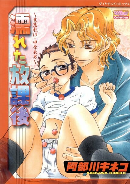 ショタBLキター！せーえき出ないからってクラス男子に輪姦されるショタｗｗｗｗｗｗｗｗｗｗｗｗｗｗｗ