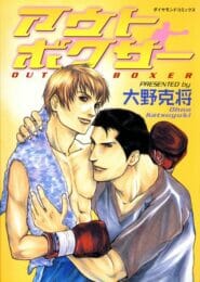イケメンBLキター！細マッチョなボクサー同士のカラミがスゲーｗｗｗｗｗｗｗｗｗｗｗｗｗｗｗｗｗｗｗｗｗｗ