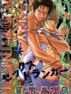 イケメンBLキター！オフィスラブｗｗｗｗｗｗｗｗｗｗｗｗｗｗｗｗｗｗｗｗｗｗｗｗｗｗｗ