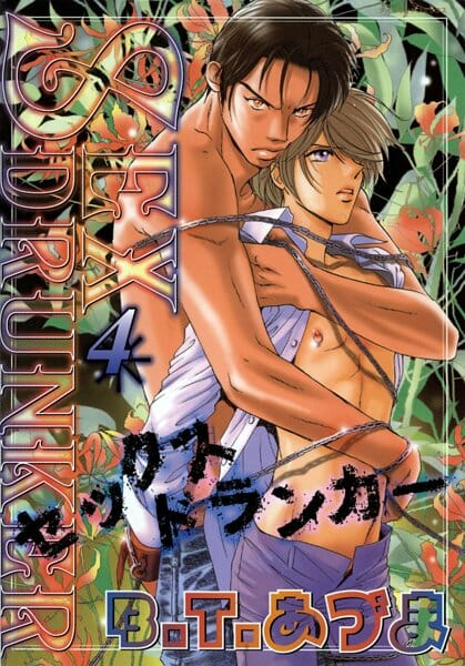 イケメンBLキター！オフィスラブｗｗｗｗｗｗｗｗｗｗｗｗｗｗｗｗｗｗｗｗｗｗｗｗｗｗｗ