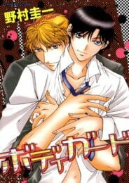 好きだから自制がきかなくてエッチしちゃうとかいうけど、男子相手にそれを言ってもね～ｗｗｗｗｗｗｗｗｗｗｗ