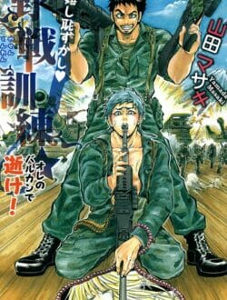 イケメンBLキター！陶芸家に弟子入りして３年たってついにｗｗｗｗｗｗｗｗｗｗｗｗｗｗｗｗｗｗｗｗｗｗｗｗｗｗｗ