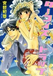 イケメンBLキター！学校の先生と生徒が立場が逆転してアーーーーーーーーーーーーーーーーーーー