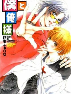 イケメンＢＬキター！孫攻撃がうるさいオフクロに反抗して男とエッチしてみた結果ｗｗｗｗｗｗｗｗｗｗｗｗｗｗｗｗｗｗｗ
