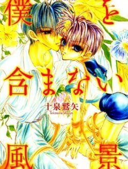 ショタBLキター！ショタな男子にポン刀で命を狙われたから捕まえて拘束してお仕置きしてやったｗｗｗｗｗｗｗ
