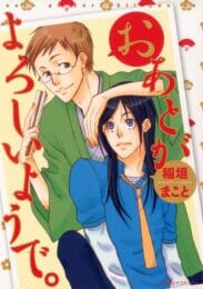 イケメンBLキター！寂しいときはベットでアーーーーーーーーーーーーーーーーーーーーーーーーーーー