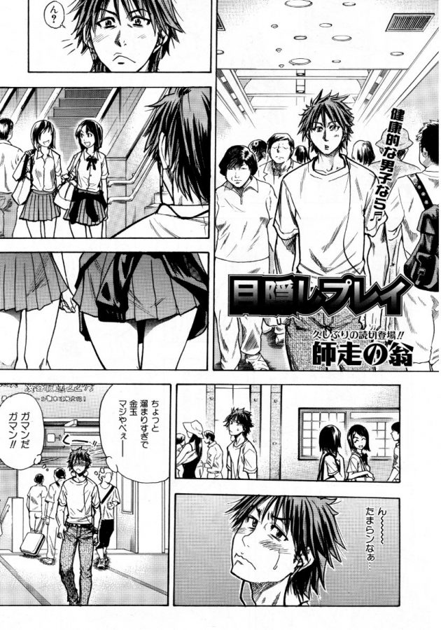 目隠しプレイ (1)