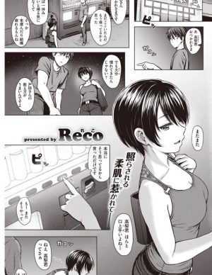 ショートヘア美女の職場の先輩戸田さんに誘われ一晩中を濃厚セックス！│イタズラトーク