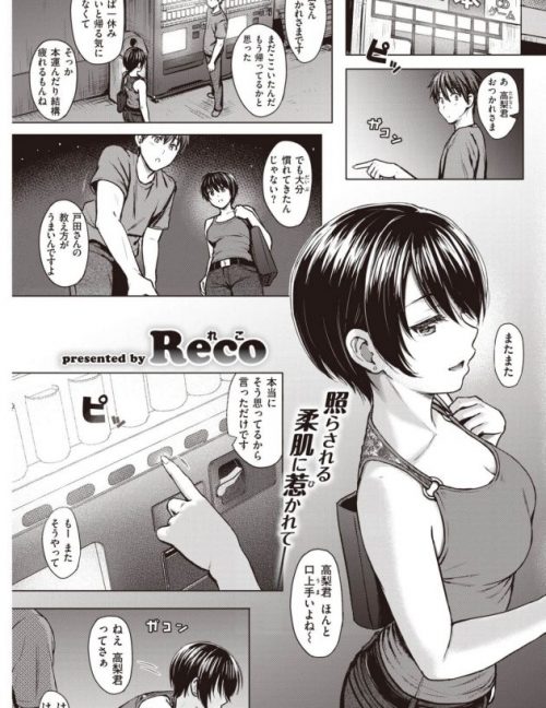 ショートヘア美女の職場の先輩戸田さんに誘われ一晩中を濃厚セックス！│イタズラトーク
