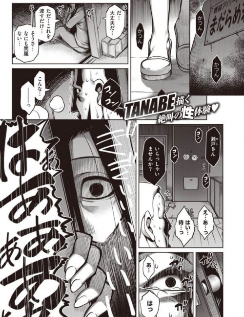 その管理人さん、陰気につき