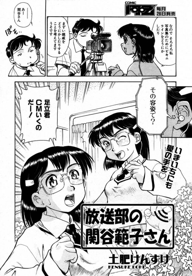放送部の関谷範子さん (2)