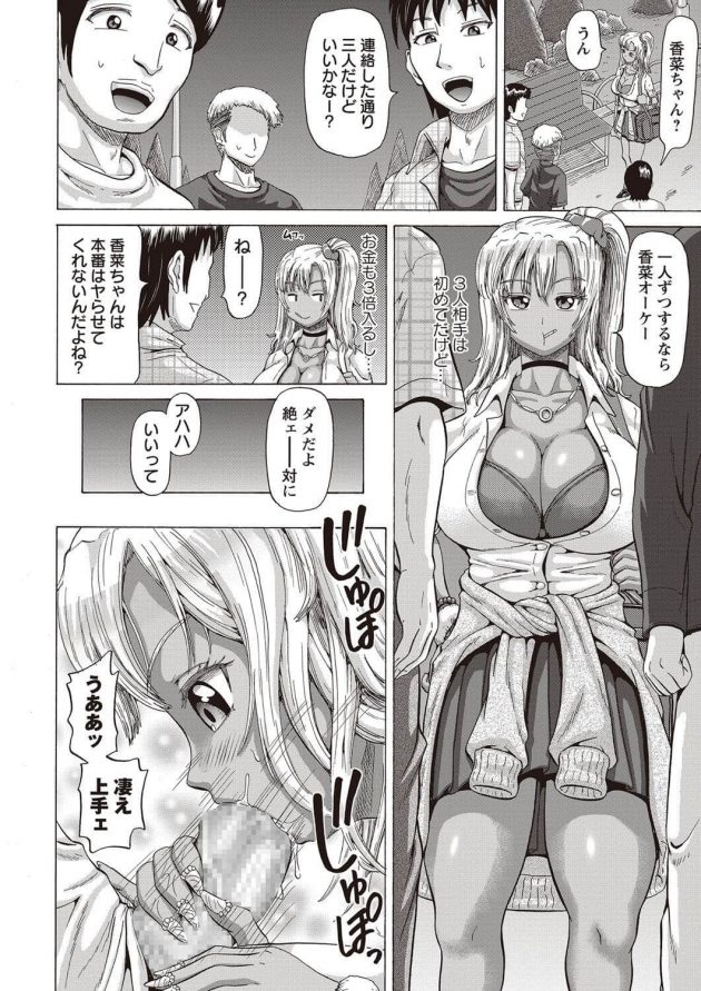 ヌキだけのプチ援交のハズが最後までされちゃった褐色ギャルｗ│プチ援JK (4)