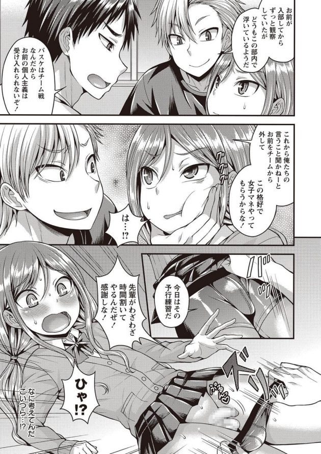 ナマイキな一年が先輩に女装させられホモ輪姦で躾されちゃうｗ│ナマイキ1年を修正しろっ！ (7)