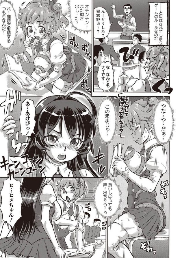 裏の世界のバトルに身を晒すことになって触手で犯されるロリ少女…│淫行のオルガズム (7)