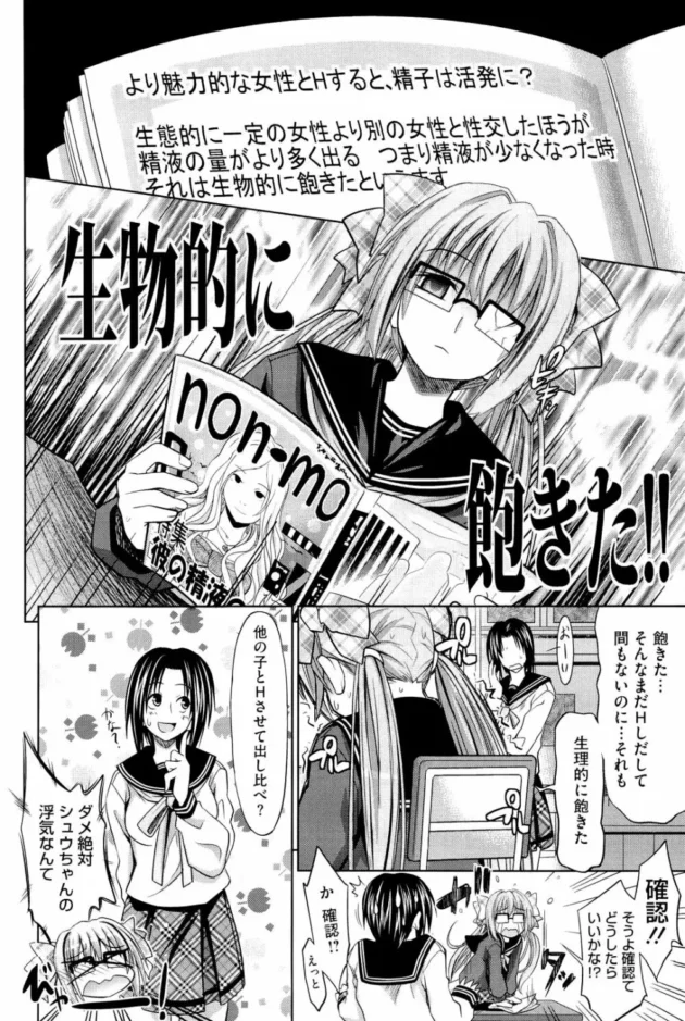 女子校生が彼氏とエッチしだしたばかりなのに【無料 エロ同人】10