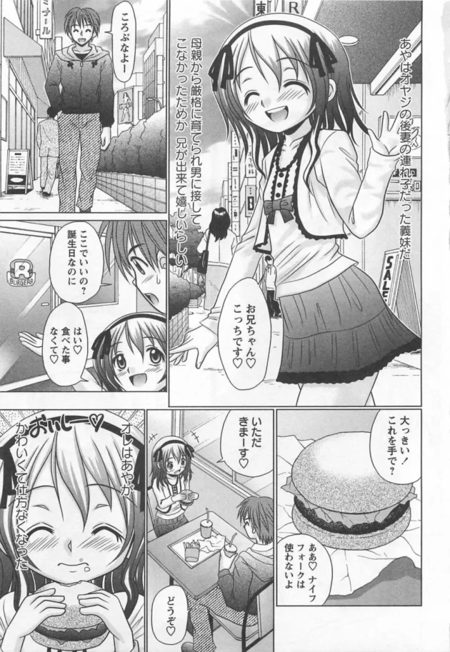 二重人格って言ってもエロ専門が裏の顔なら喜んで受け入れる男はかなりいるはず【無料 エロ同人】10