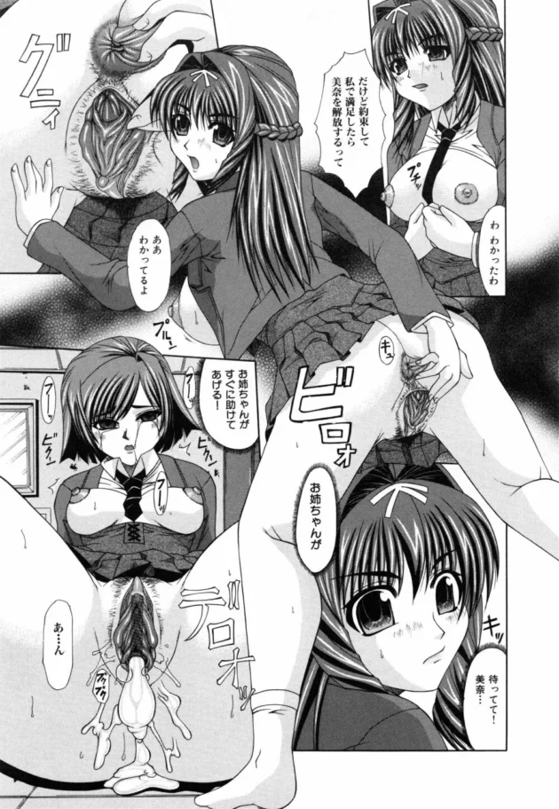 さびしん坊なJKがレイプされて肉奴隷でもいいから的な気分になって毎日乱交するんだけど…【無料 エロ同人】10