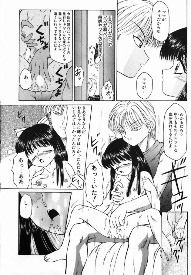 お父さんがドSでお母さんがドMという家系の兄妹の血継限界ヤバ過ぎ【無料 エロ同人】10