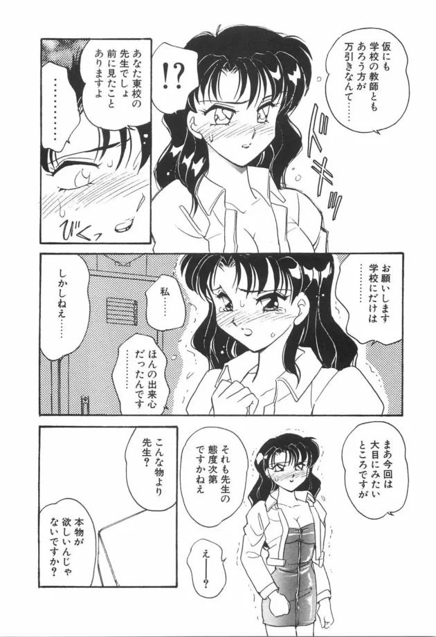 万引きしようとしたから捕まえて…【無料 エロ同人】10