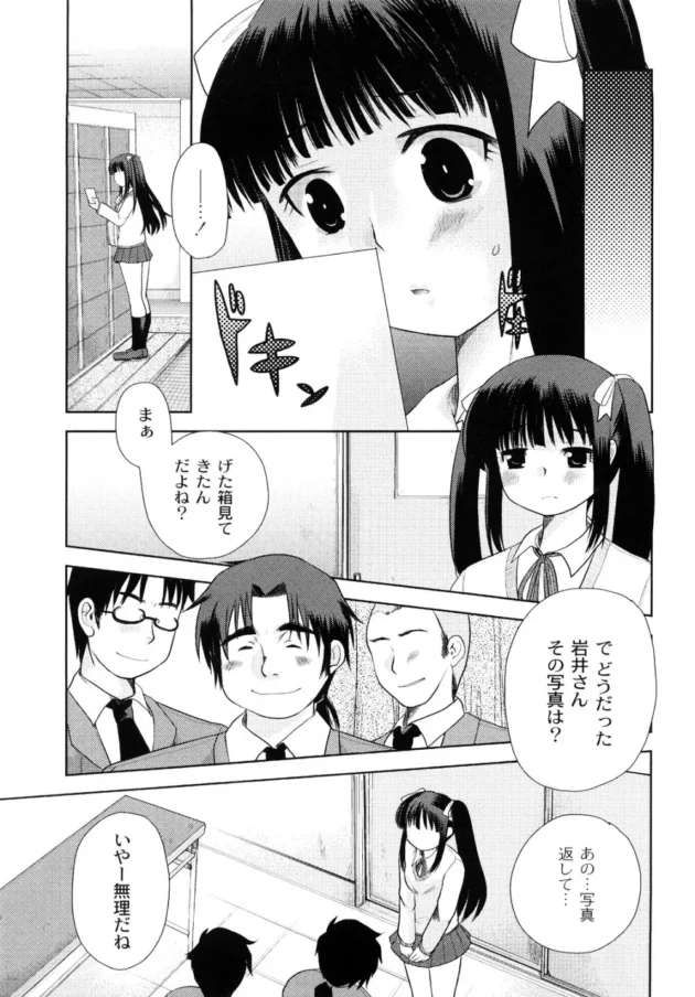 学校で人気な幼なカワイイ女子のオナニー写真が偶然撮れたから…【無料 エロ同人】-10