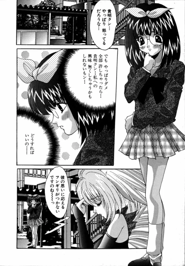 レイプしてたら空からテンシさんがやって来て代わりにエッチさせてあげるって言ってキター【無料 エロ同人】-10