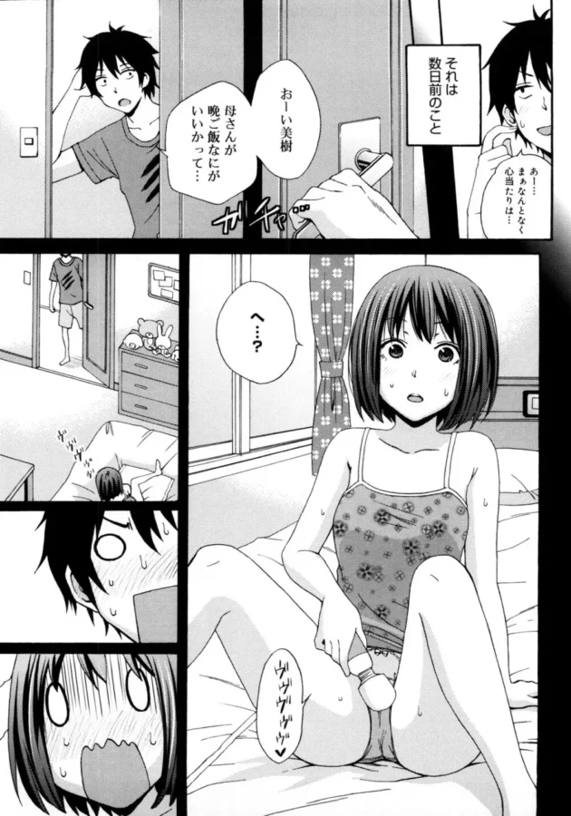 親の再婚で同じ年の女子校生と義兄妹になったんだけど、1週間前に部屋に呼びに行ったら電マでオナニーしてるの見ちゃって…【無料 エロ同人】-10