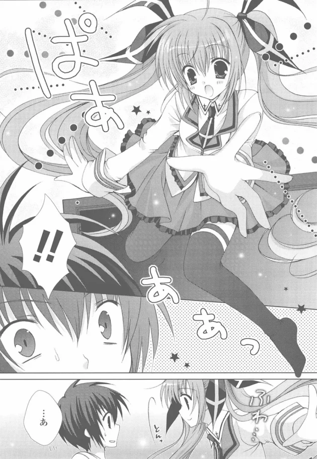 アイドル育成ゲームのツインテ美少女がゲームの世界から飛び出して来てラブラブエッチしちゃう神展開！【無料 エロ同人】-10
