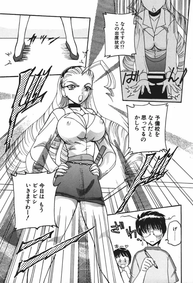 予備校に巨乳でエロイ先生がいるんだけど、階段でぶつかった拍子にノーパンを見ちゃったら拉致られて逆レイプされました【無料 エロ同人】-10
