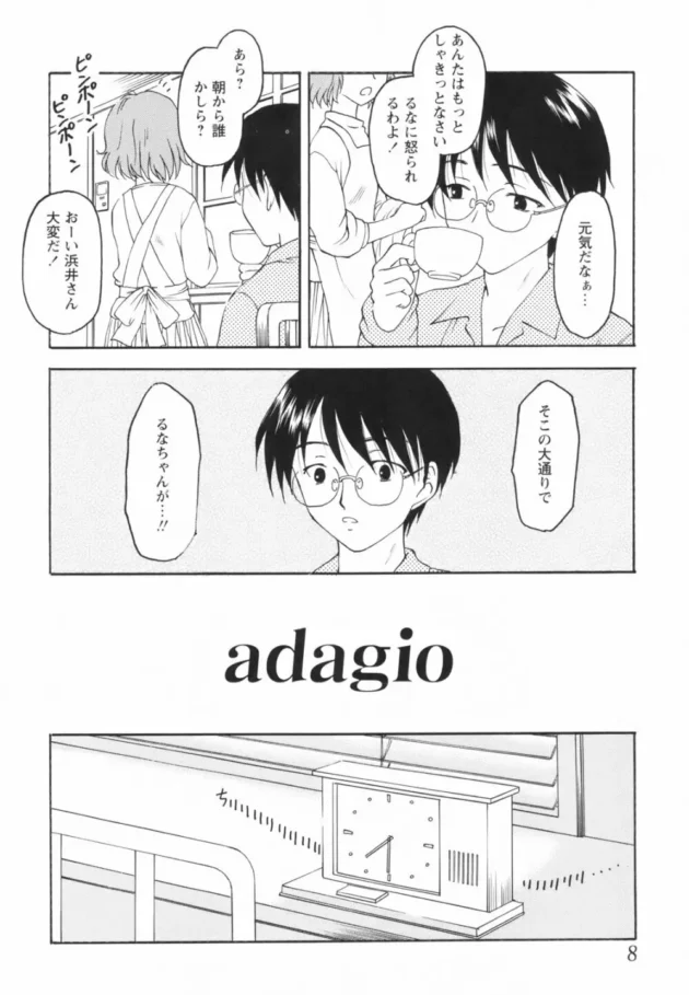 傷跡をナメだす兄の愛情が素敵ｗ【無料 エロ同人】10